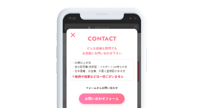 Step.01　応募