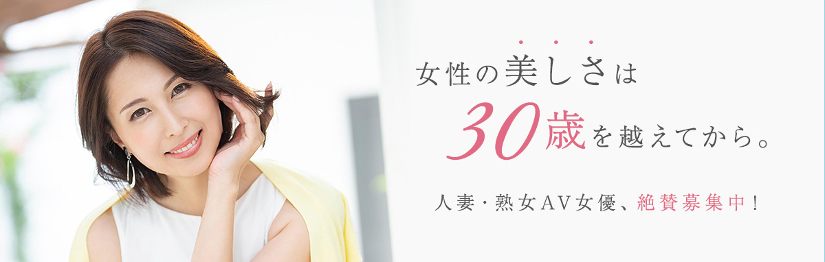 人妻・熟女、絶賛募集中! | HANAYA PROJECT