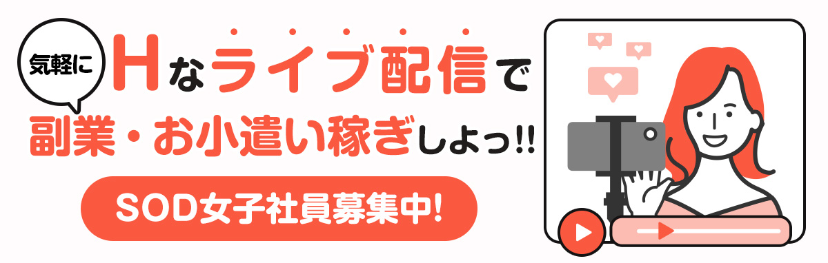 セクシーインフルエンサーで夢を実現 | HANAYA PROJECT