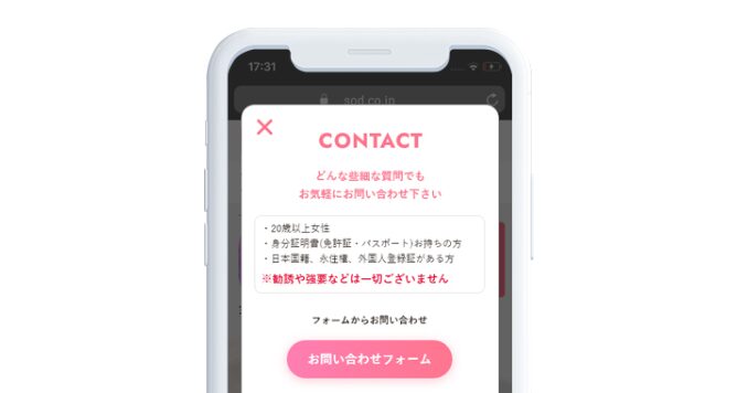 STEP 01:応募