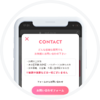 デビューまでの流れ:Step 1;応募